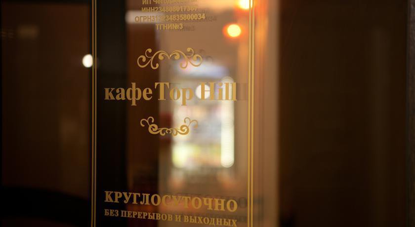 Гостиница Top Hill Hotel Краснодар-41