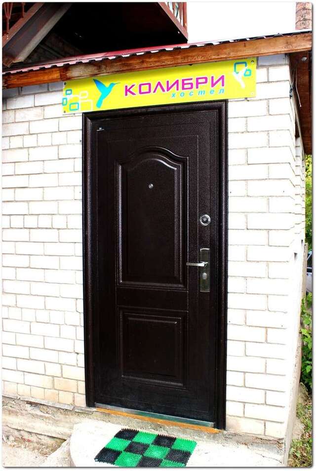 Хостел  Колибри Уфа-3