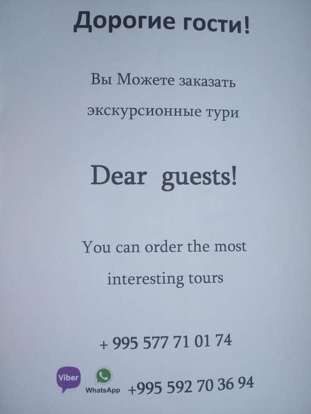 Гостевой дом Guest House Mindia Боржоми-10