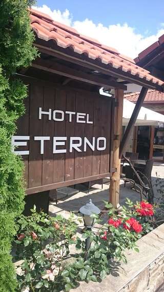 Отель Family Hotel Eterno Цигов-Чарк