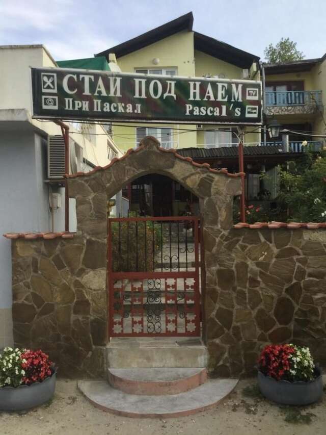 Гостевой дом Guest House Paskal Балчик-9