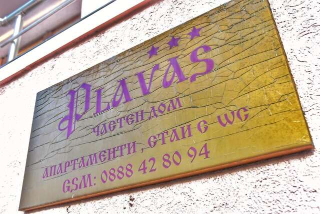 Гостевой дом Guest House Plavas Созополь-18