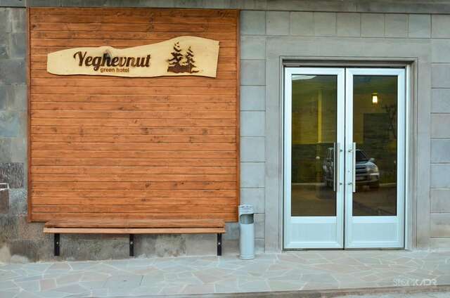 Отель Yeghevnut Hotel Горис-8