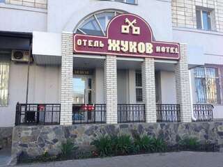Гостиница Жуков отель Омск