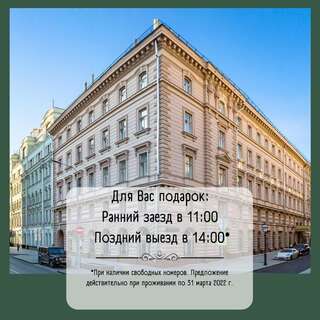 Гостиница Будапешт Москва