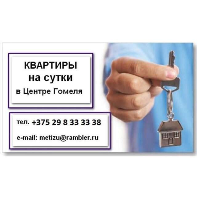 Апартаменты Apartment Vosstania Square Гомель-18