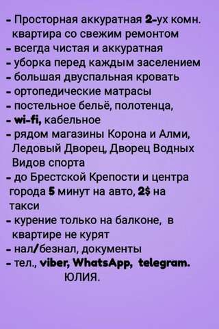 Апартаменты Квартира на ул. Московская Брест Апартаменты с 2 спальнями-17