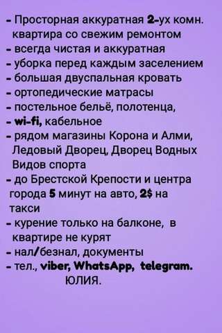 Апартаменты Квартира на ул. Московская Брест Апартаменты с 2 спальнями-29