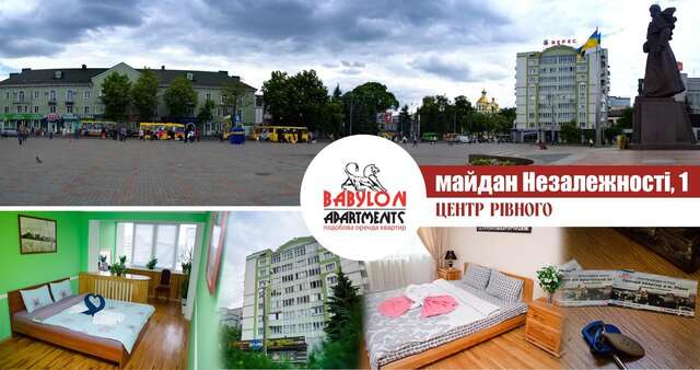 Апартаменты Babylon Apartments Ровно-7
