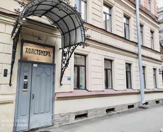 Гостиница Холстомеръ Санкт-Петербург