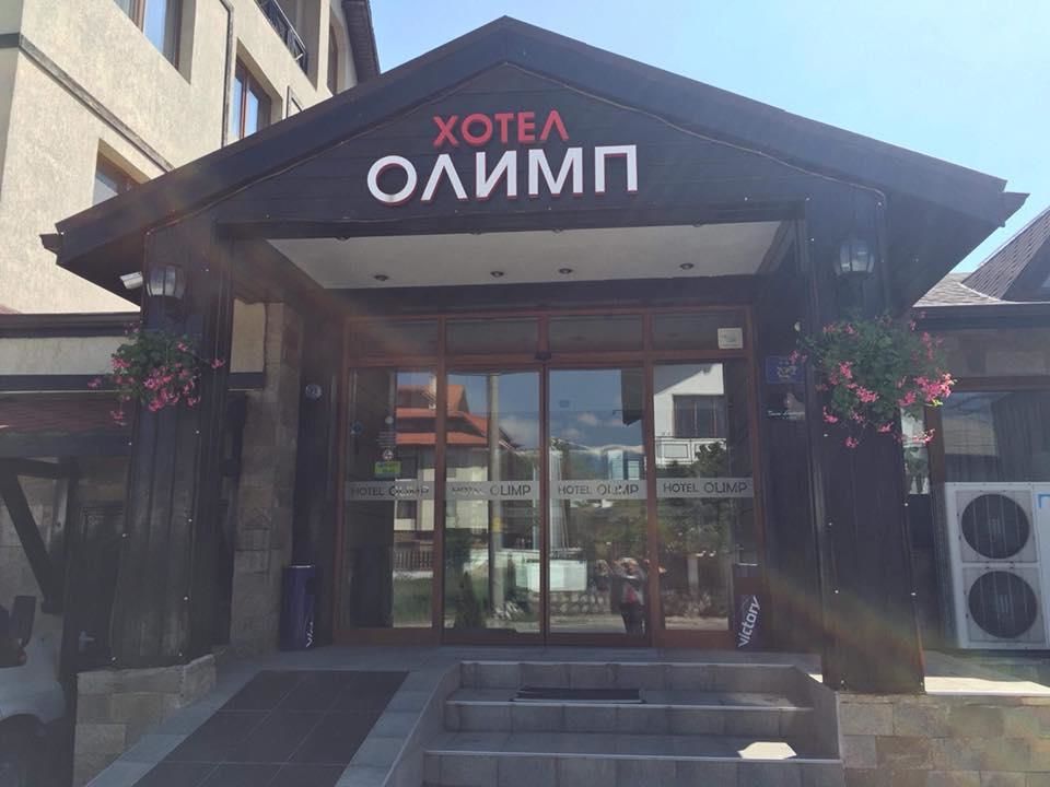 Отель Olymp Hotel Банско