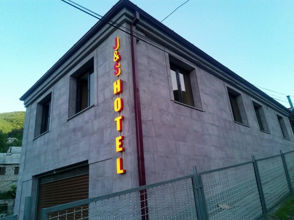 Отели типа «постель и завтрак» J&S Hotel Ванадзор-5