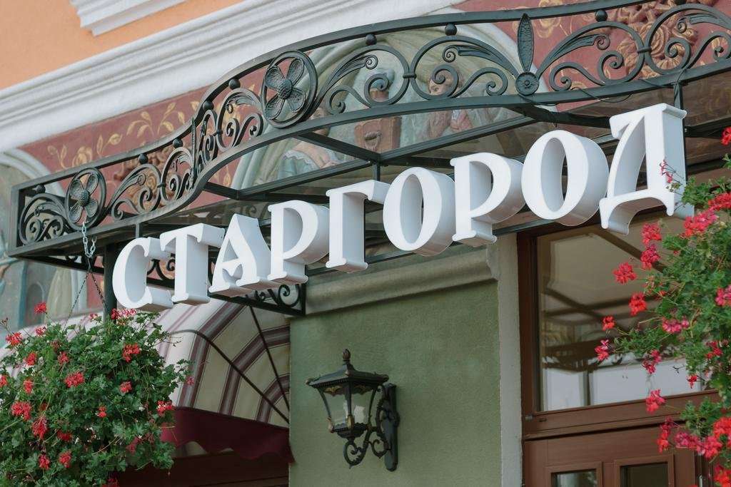 Рязань гостиница старый город карта