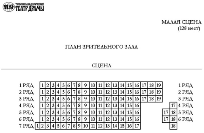 Драмтеатр вологда схема зала с местами