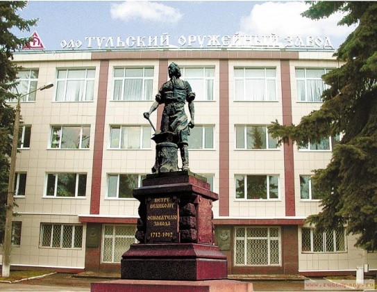 Тульский оружейный завод