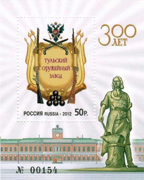 Тульский оружейный завод