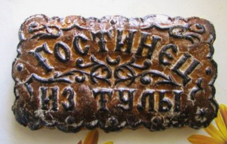музей тульский пряник
