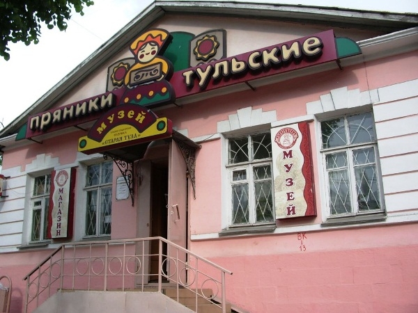 музей тульский пряник