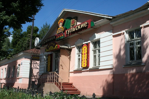 музей тульский пряник