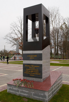 Мемориальный комплекс Хацунь