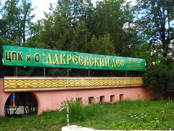 Лакреевский лес