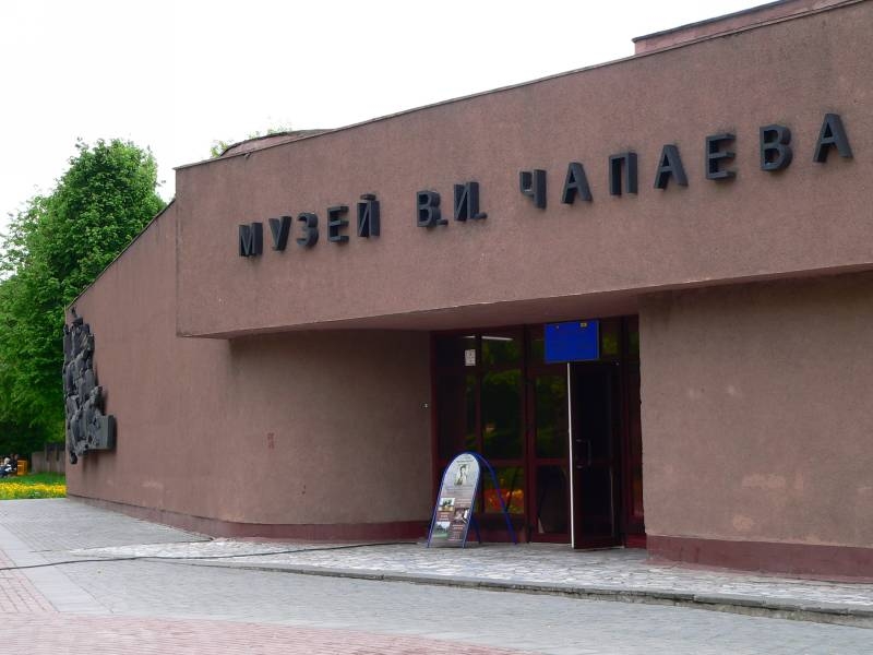 Музей В. И. Чапаева