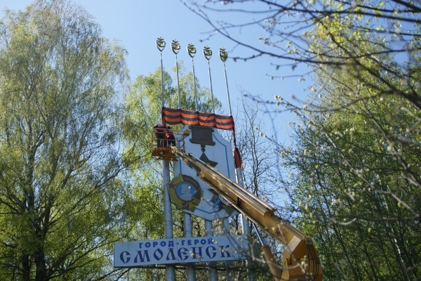 Стелла на въезде в Смоленск