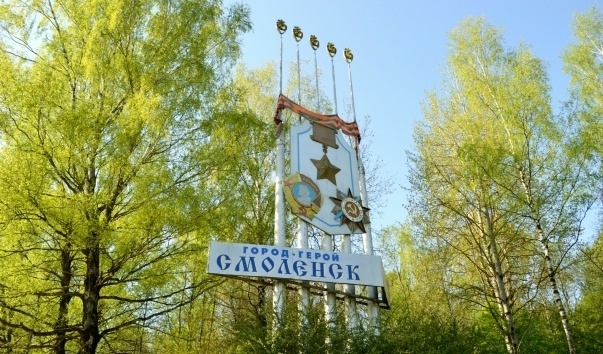 Стелла на въезде в Смоленск