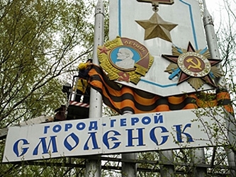 Стелла на въезде в Смоленск