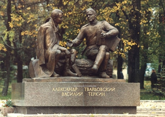 Памятник Александру Твардовскому и Василию Тёркину