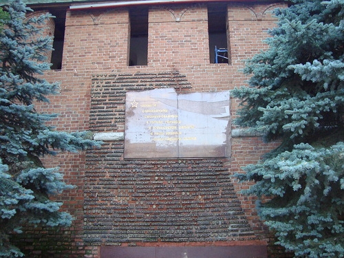Мемориал 