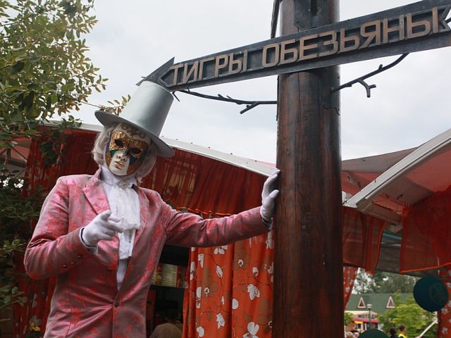 Зоопарк «Лимпопо»