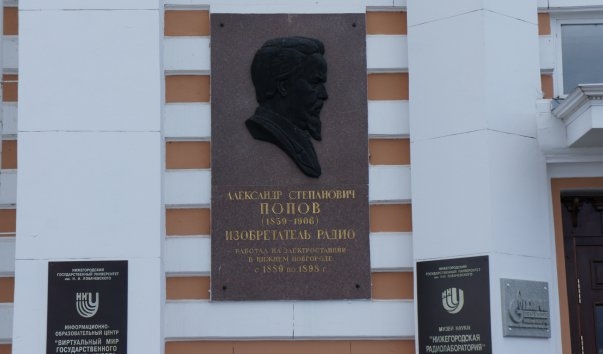 Музей "Нижегородская радиолаборатория" принял участие в федеральном проекте - Ун