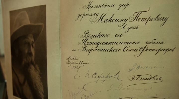 Русский музей фотографии