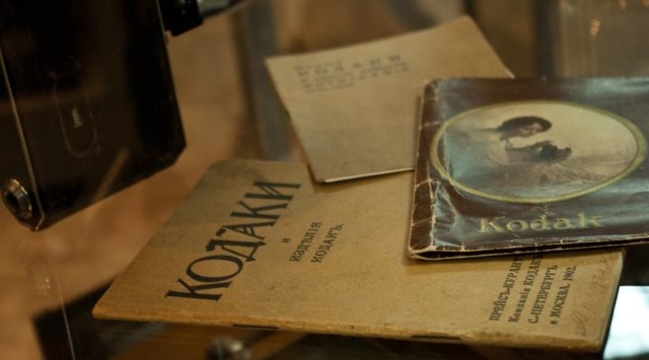 Русский музей фотографии