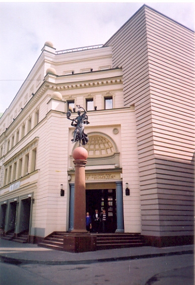 Грузинская 23 театр