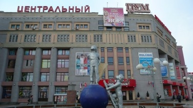 Нижегородский ЦУМ