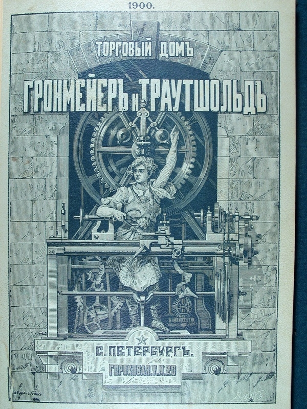 Нижегородский технический музей