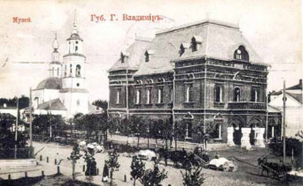 Исторический музей Владимира