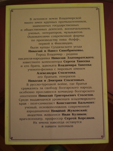 Исторический музей Владимира