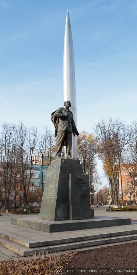 Скульптура К. Э. Циолковского
