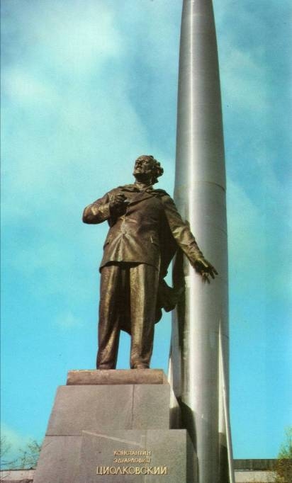 Скульптура К. Э. Циолковского