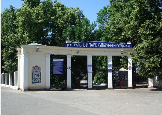 Городской парк культуры и отдыха Калуга