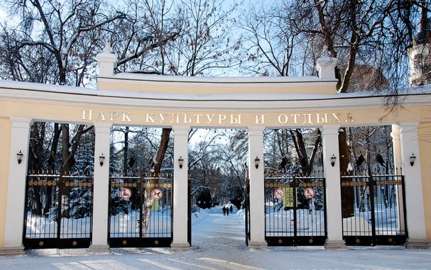 Городской парк культуры и отдыха Калуга