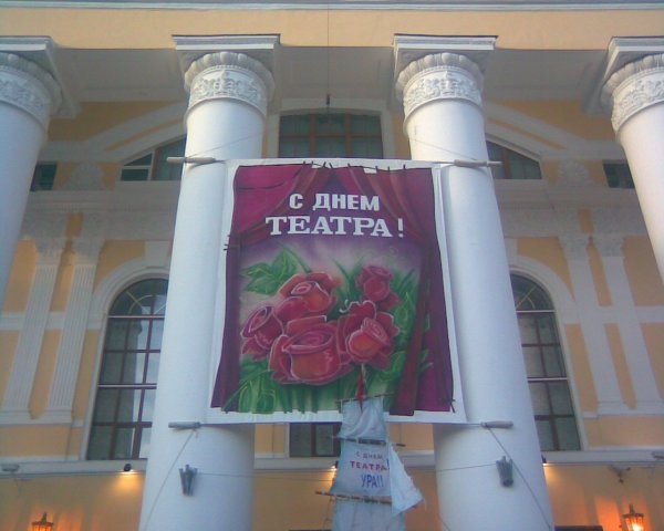 Калужский драматический театр Калуга