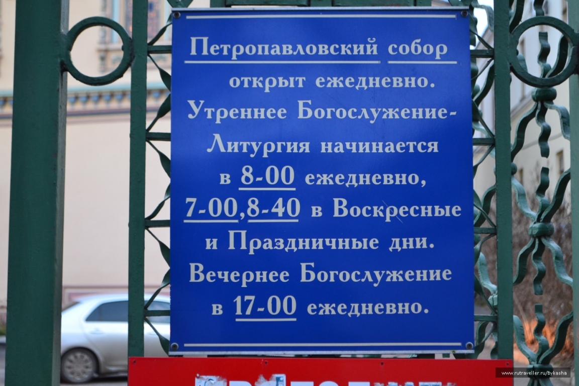 Петропавловский собор Казань