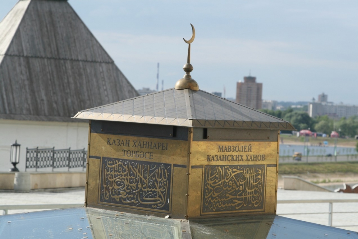 Мавзолей Казанских Ханов