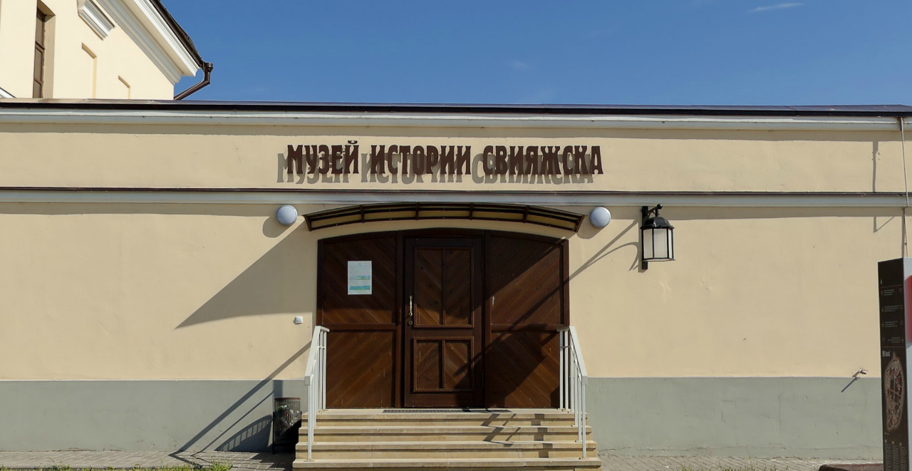 Музей истории Свияжска в Казани