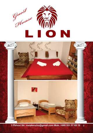 Гостевой дом Guest House Lion Тбилиси