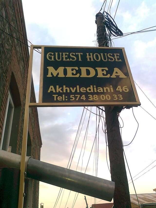 Гостевой дом Guest House Medea Телави-5